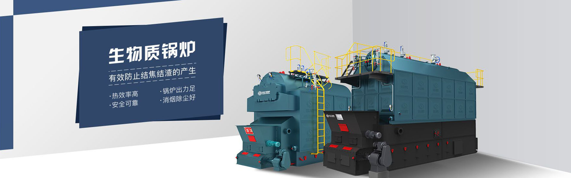 生物质颗粒燃料锅炉案例